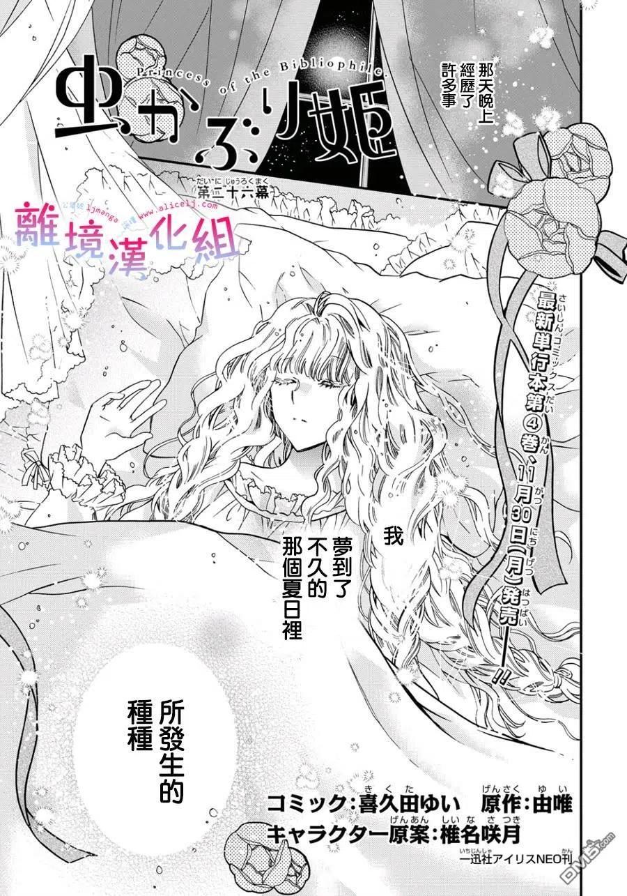 第26话0