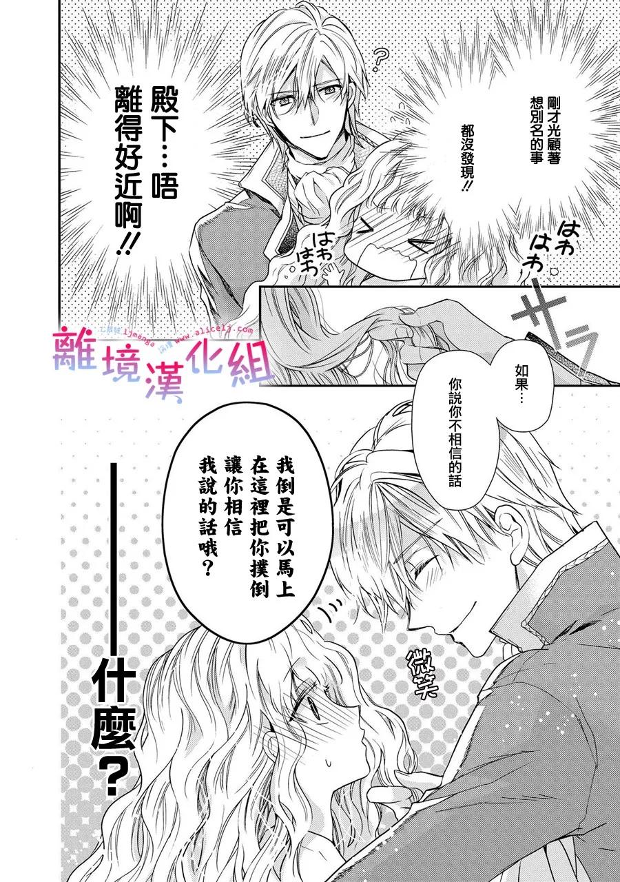 第9话3