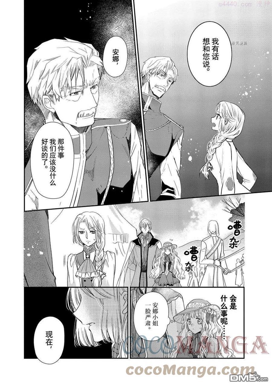 第36话 试看版1