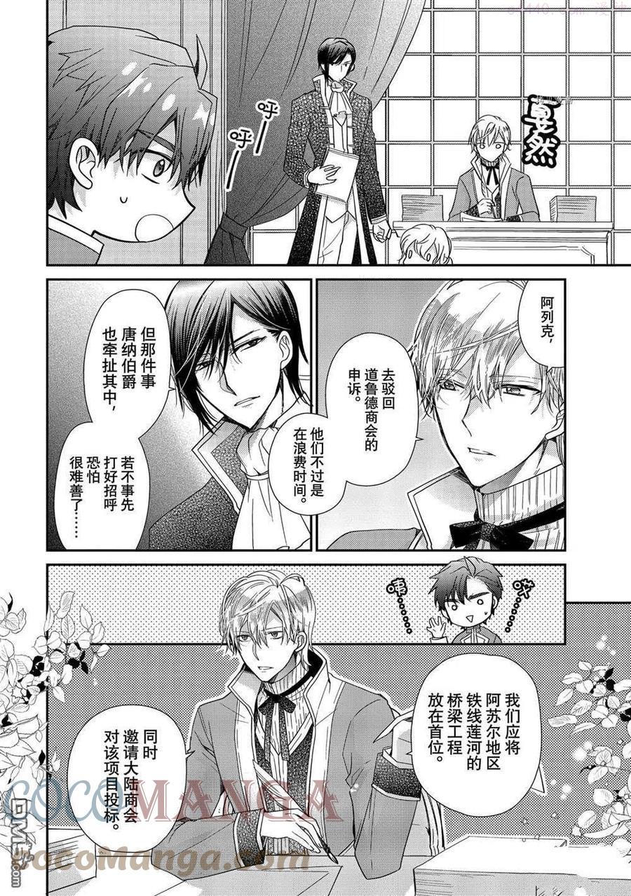 第371话 试看版3