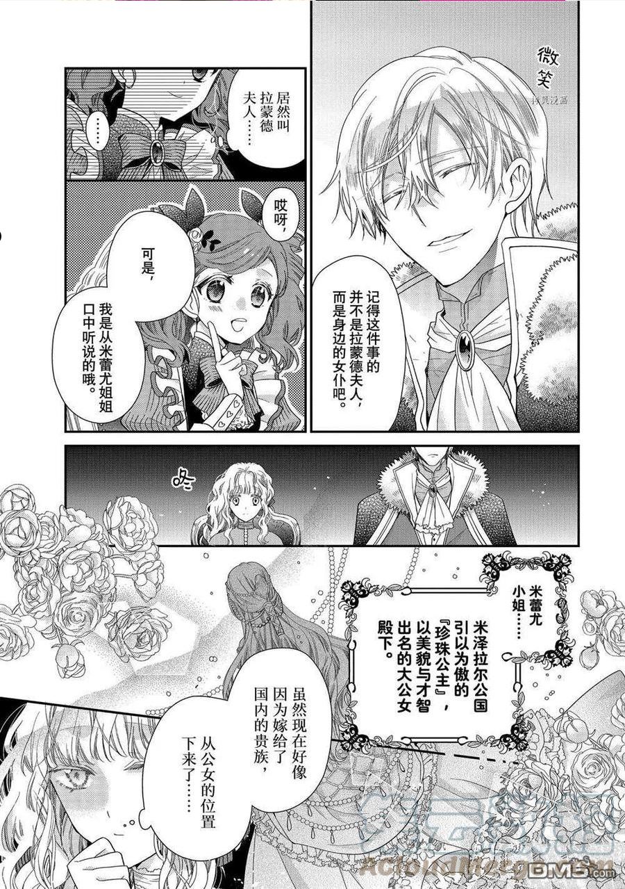 第41话 试看版4