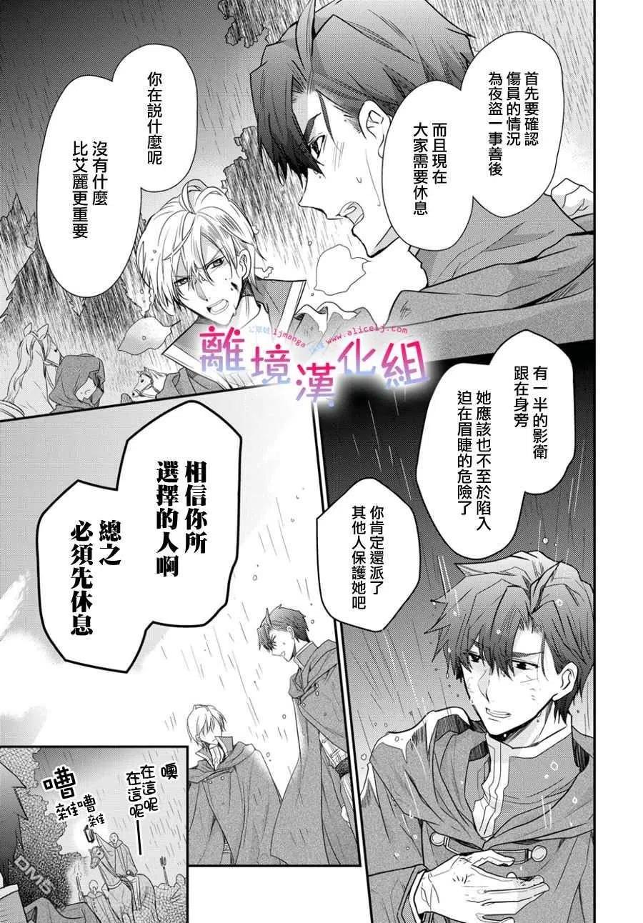 第29话4