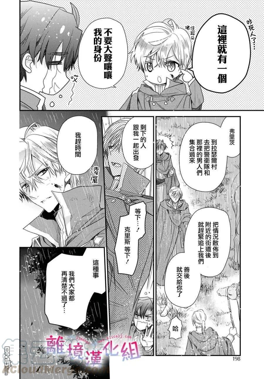 第29话3