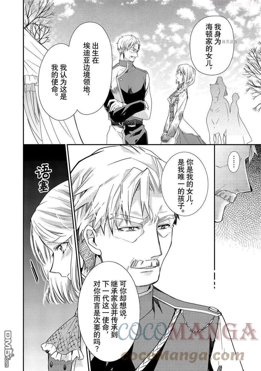 第36话 试看版3