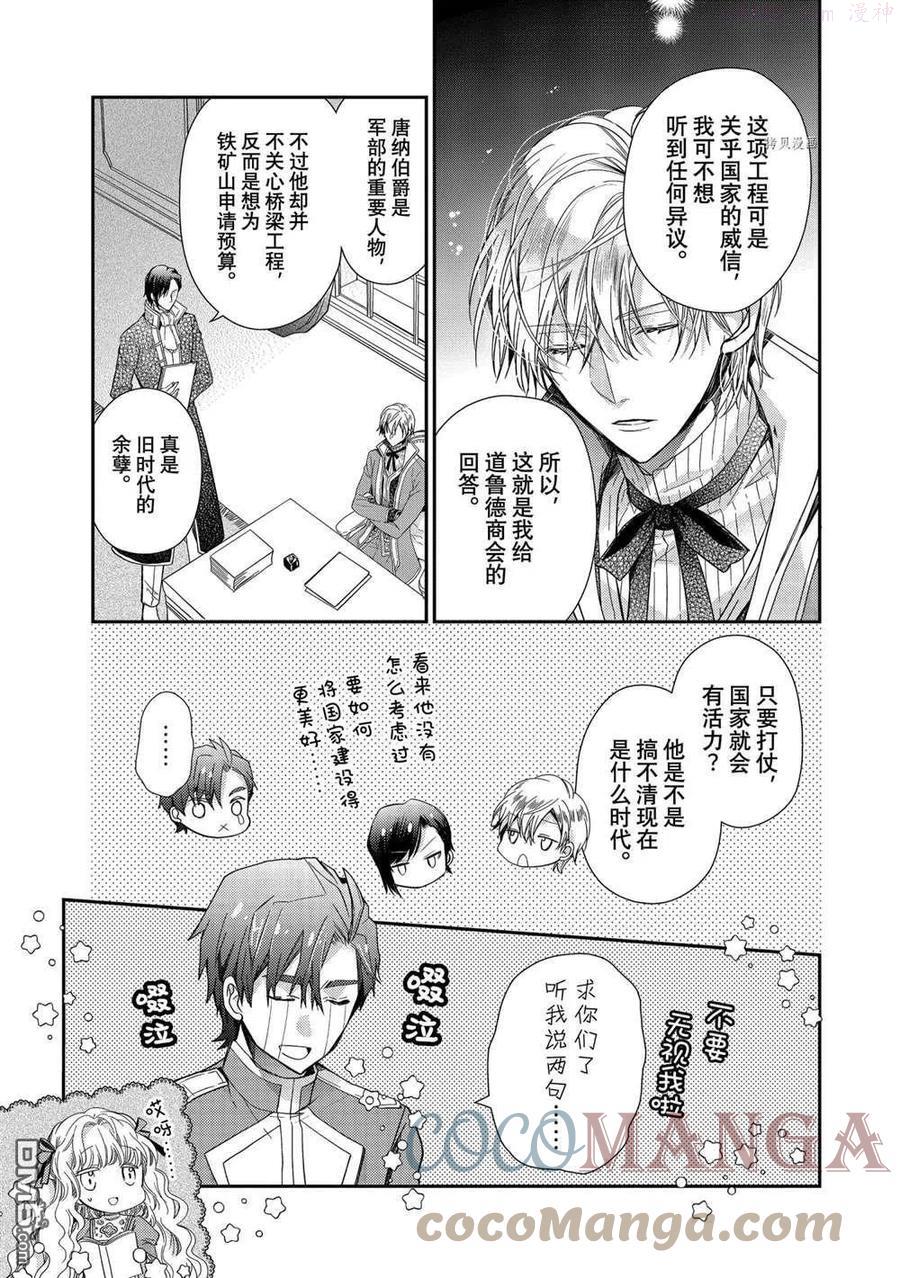 第371话 试看版4