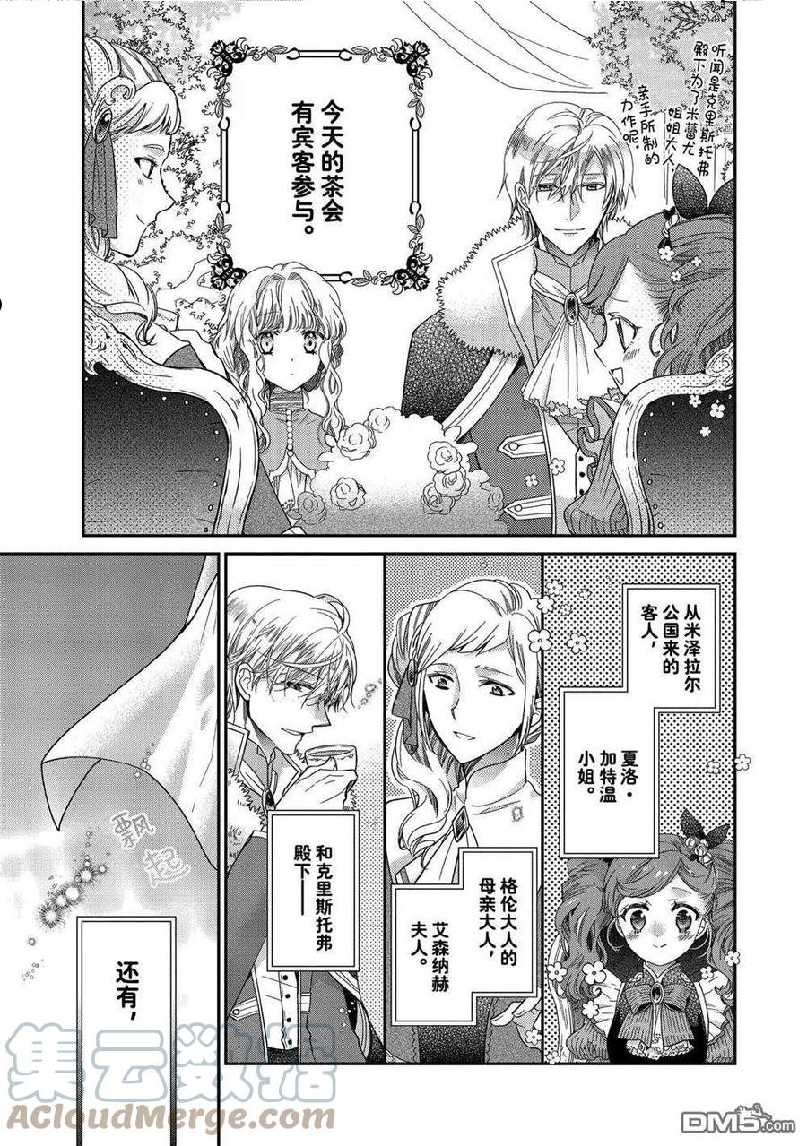 第41话 试看版2