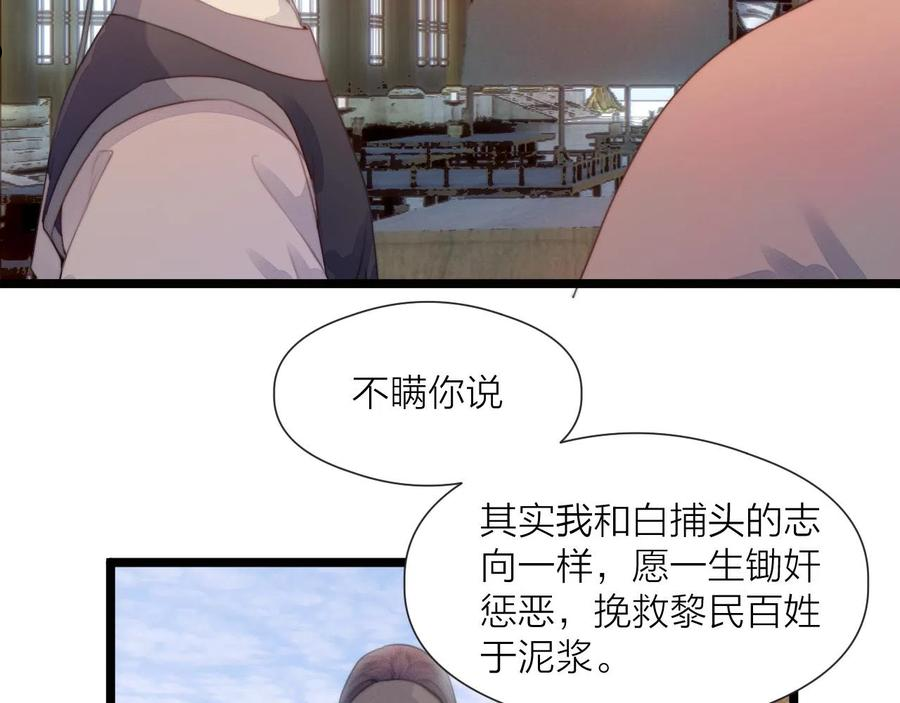 榻上公子阮棠有小说吗漫画,第70话 久别重逢5图