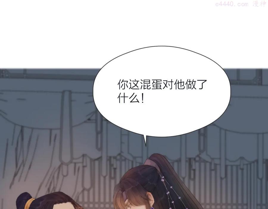榻上公子漫画免费看40话漫画,第39话 追夫路难5图
