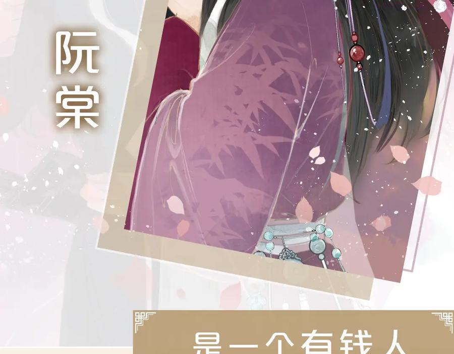 榻上公子漫画,序章 捡个俏公子2图