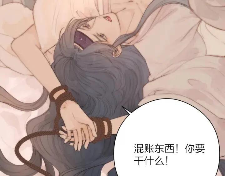 榻上公子原著小说漫画,第11话 想念阿诚5图