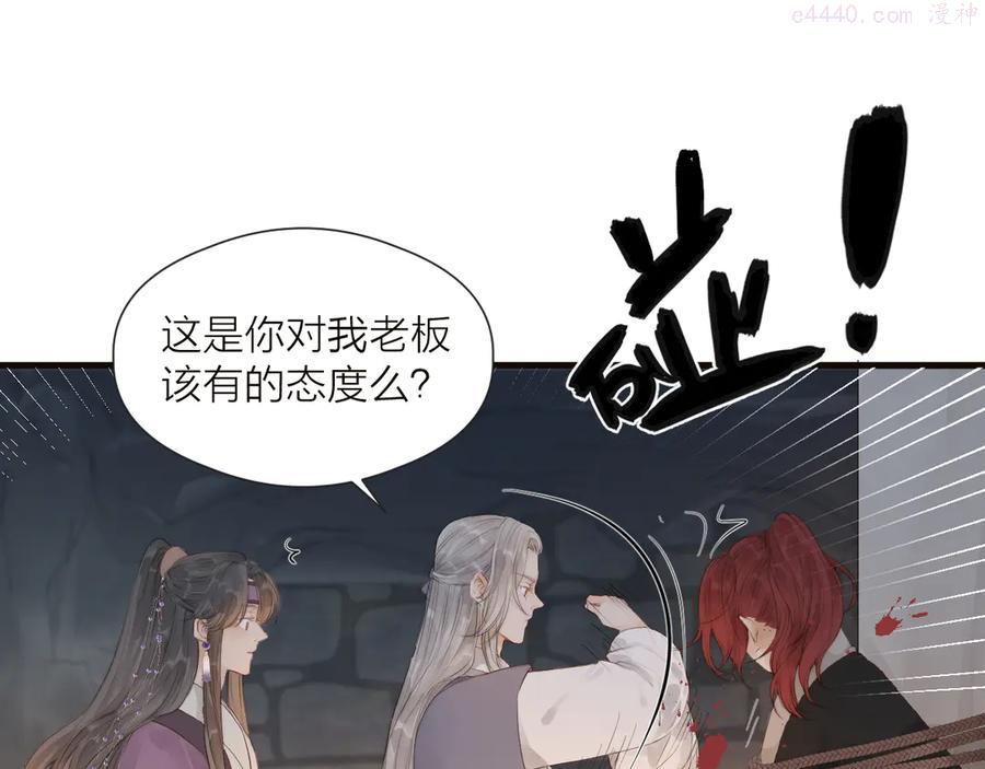 第34话 提醒3