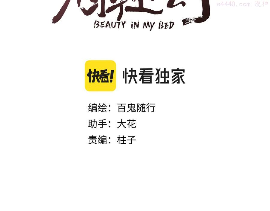 第34话 提醒2