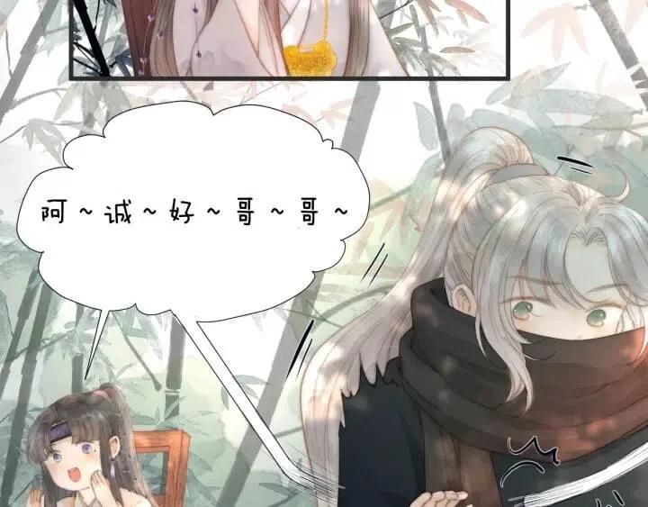 榻上公子小说免费阅读漫画,第7话 我有轮椅了5图