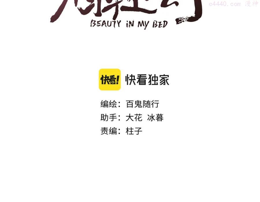 榻上公子漫画免费看40话漫画,第39话 追夫路难3图