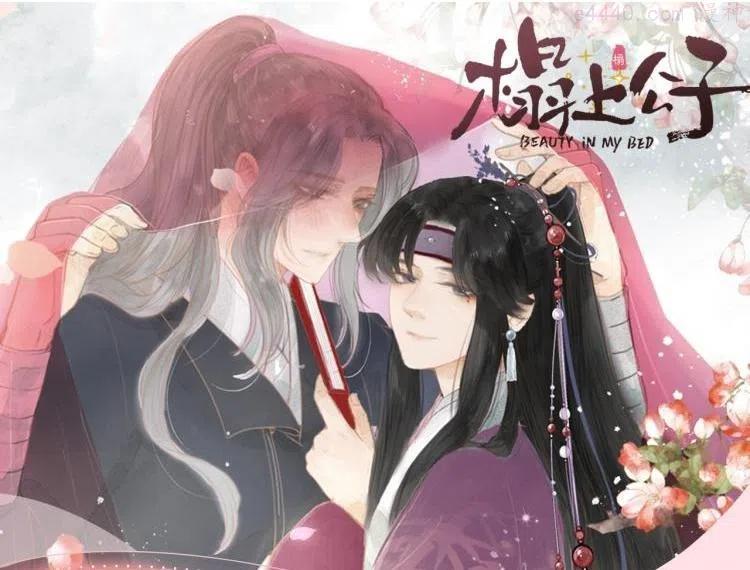 《榻上公子》视频漫剧开播啦！0