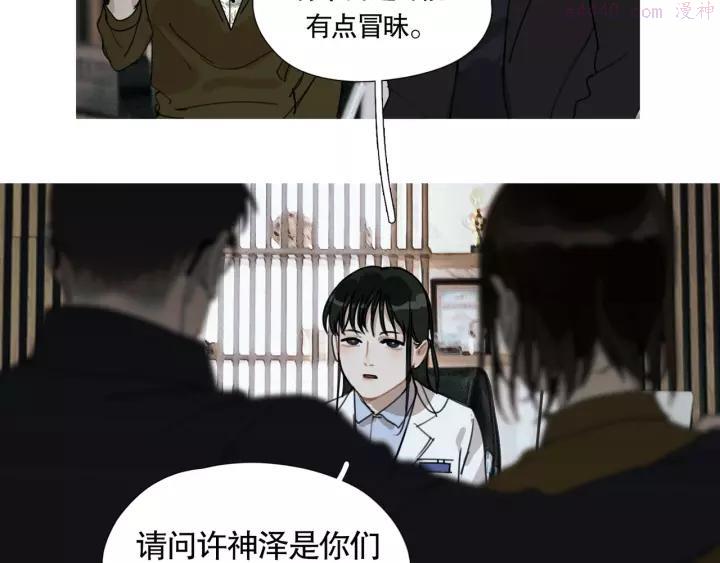 神泽全屋定制漫画,第16话 _家？_3图