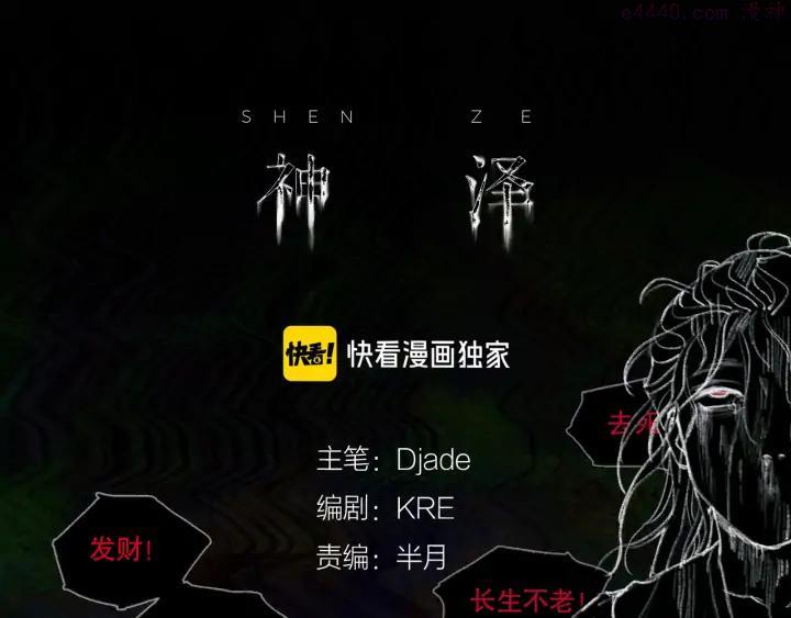 神医的救赎完整版漫画,第21话 _姐姐_1图