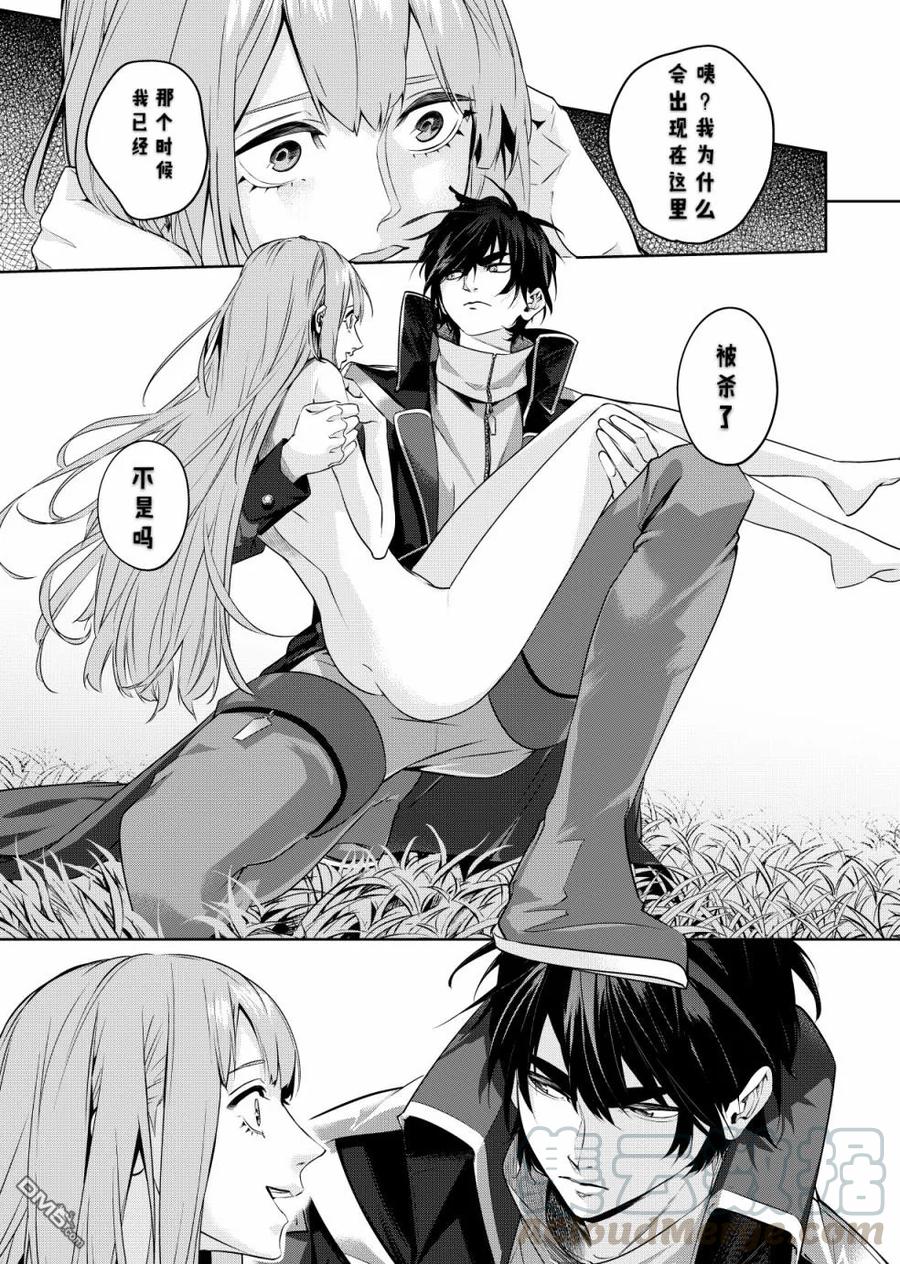 破灭之国在线观看动漫全集漫画,第11话1图