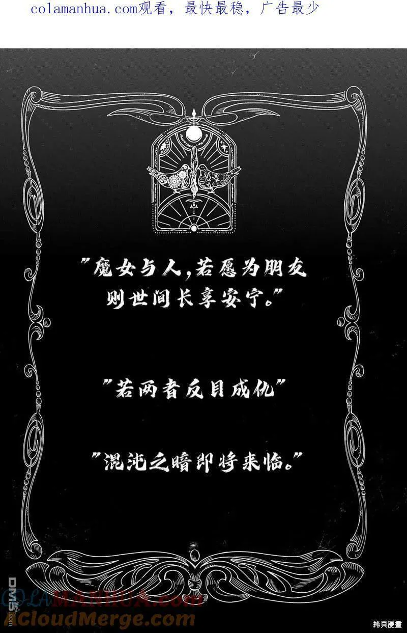 破灭之国女主爆衣漫画,第41.1话1图