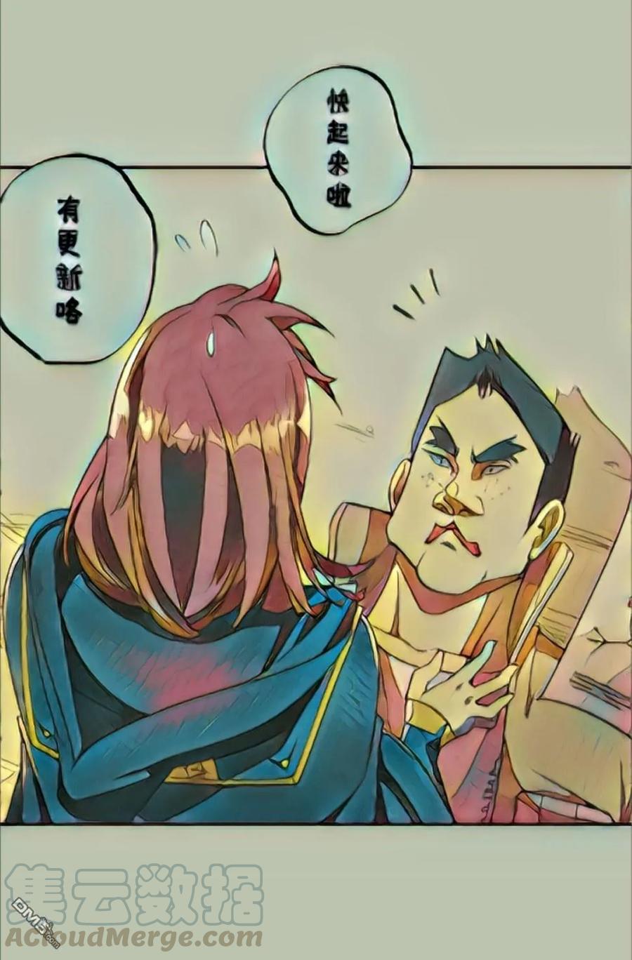 破灭之国在线观看动漫全集漫画,第11话3图