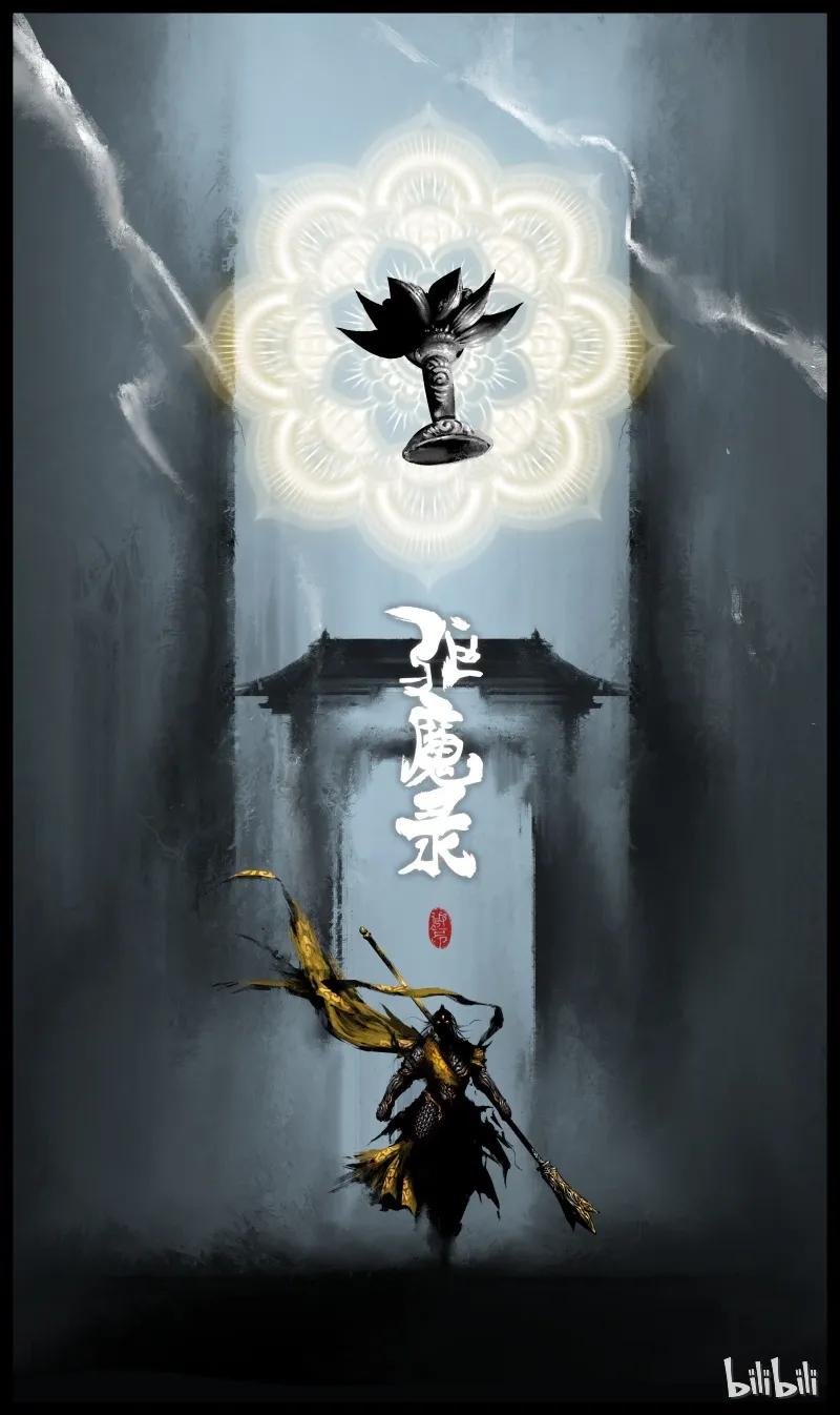 驱魔录大结局漫画,104 余地1图