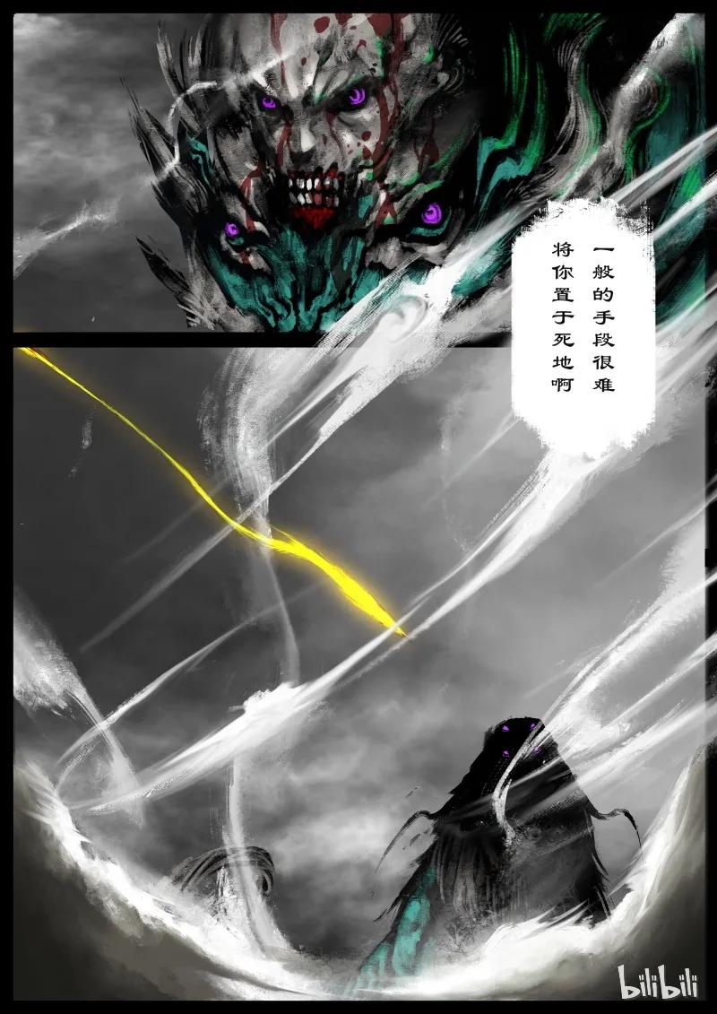 驱魔录大结局漫画,104 余地4图
