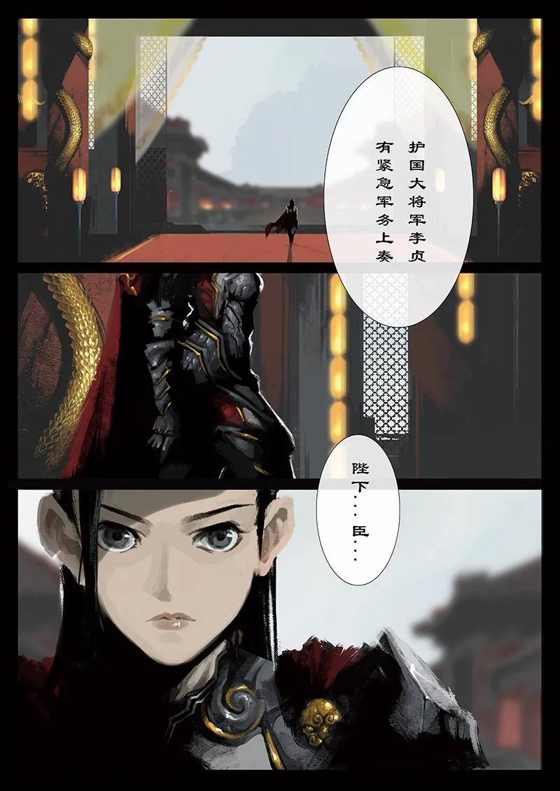 驱魔录大结局漫画,34 女儿国·守护（女儿国篇完）4图