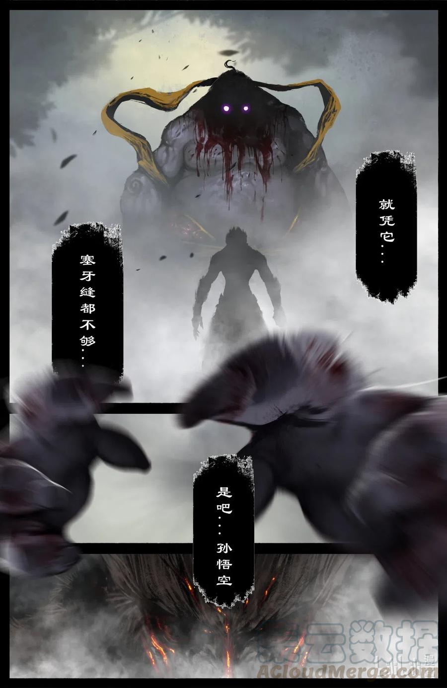 驱魔录百科介绍漫画,168 名字3图