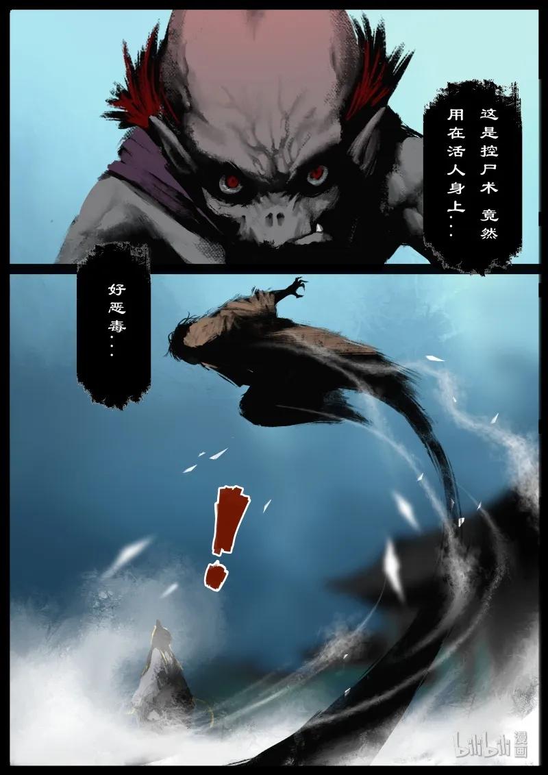 驱魔录大结局漫画,121 沉香5图