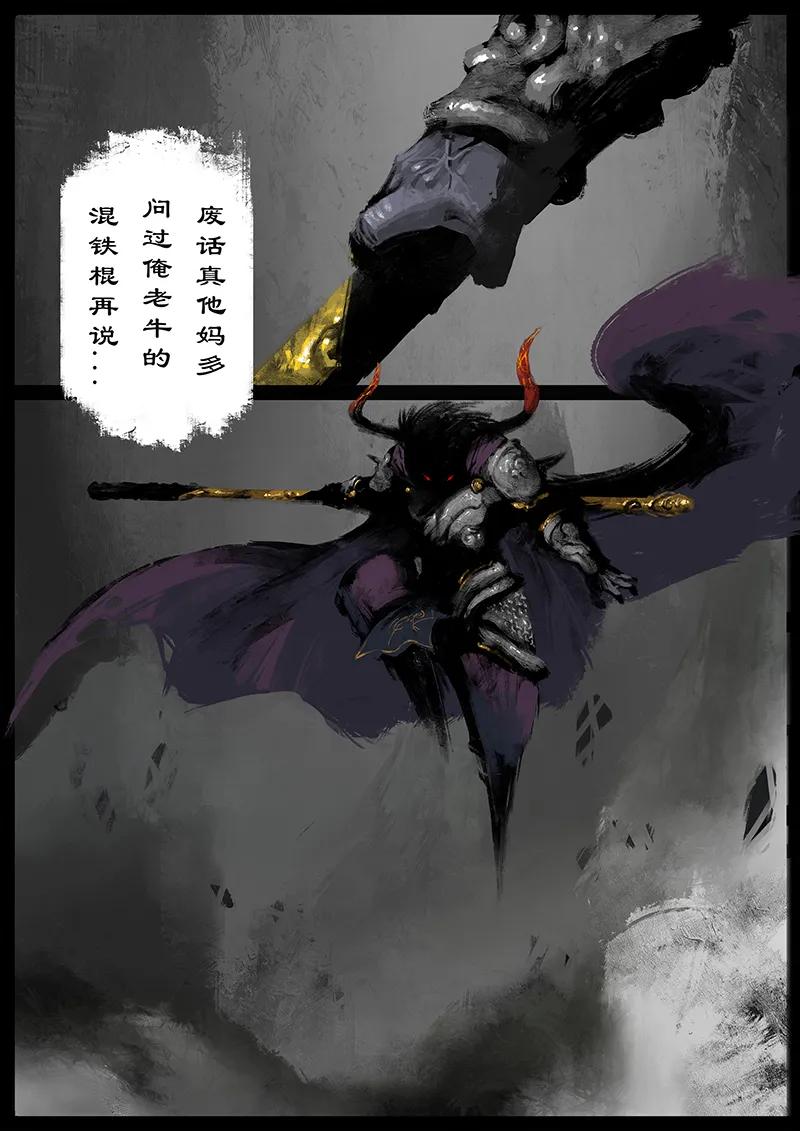驱魔录大结局漫画,47 狮驼岭·父子兵4图