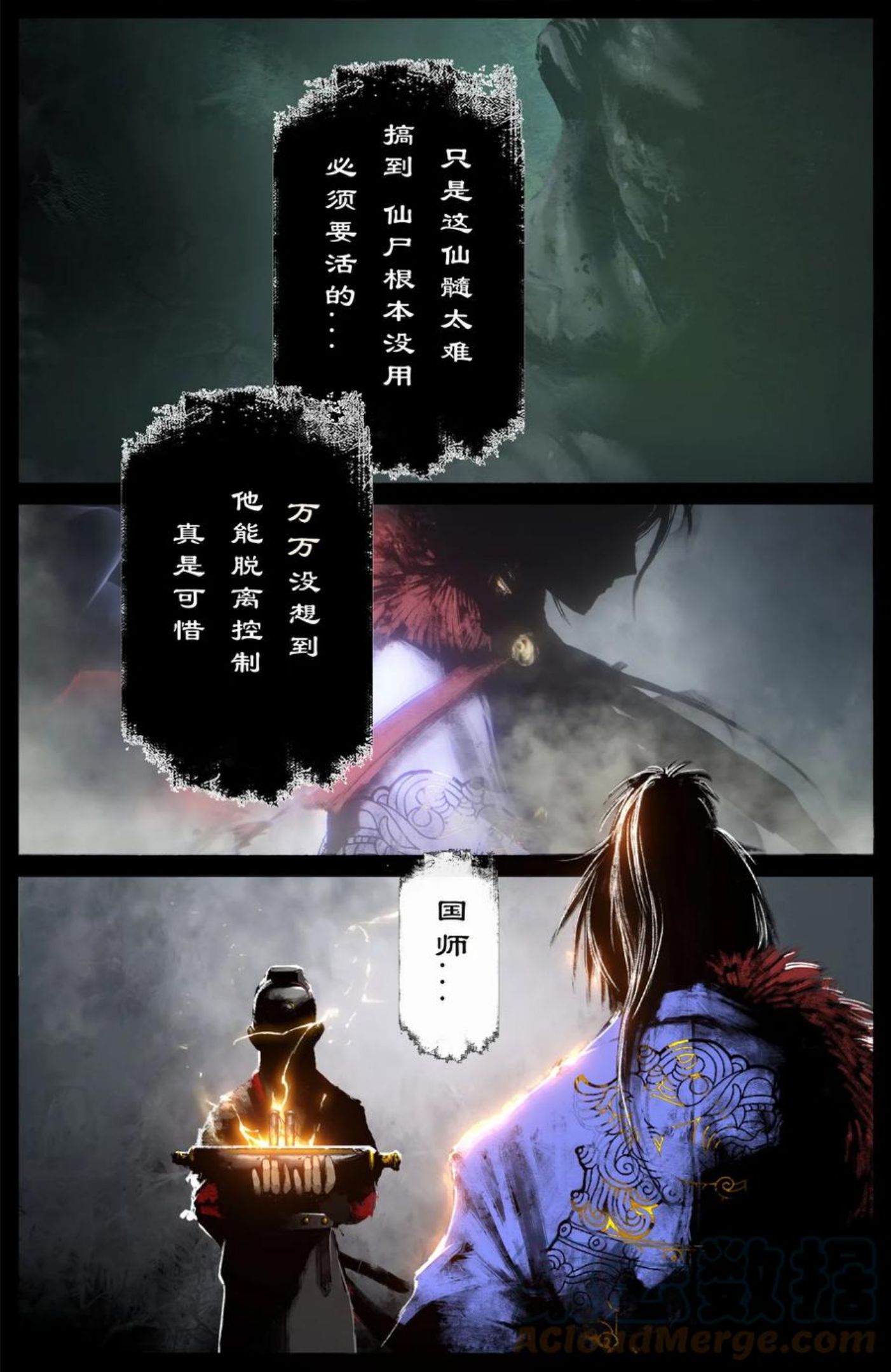 驱魔录漫画免费阅读下拉式酷漫屋漫画,218 复仇之心不死5图