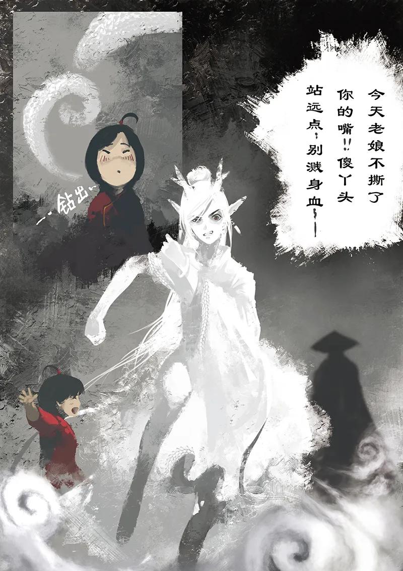 驱魔录百科介绍漫画,11 白狐·报恩（下）5图