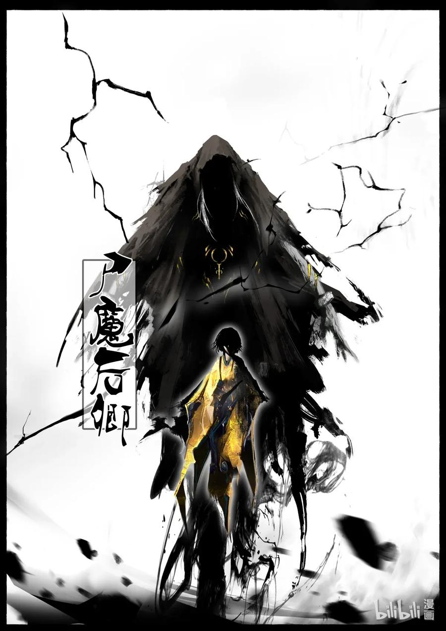 驱魔录大结局漫画,136 后卿5图
