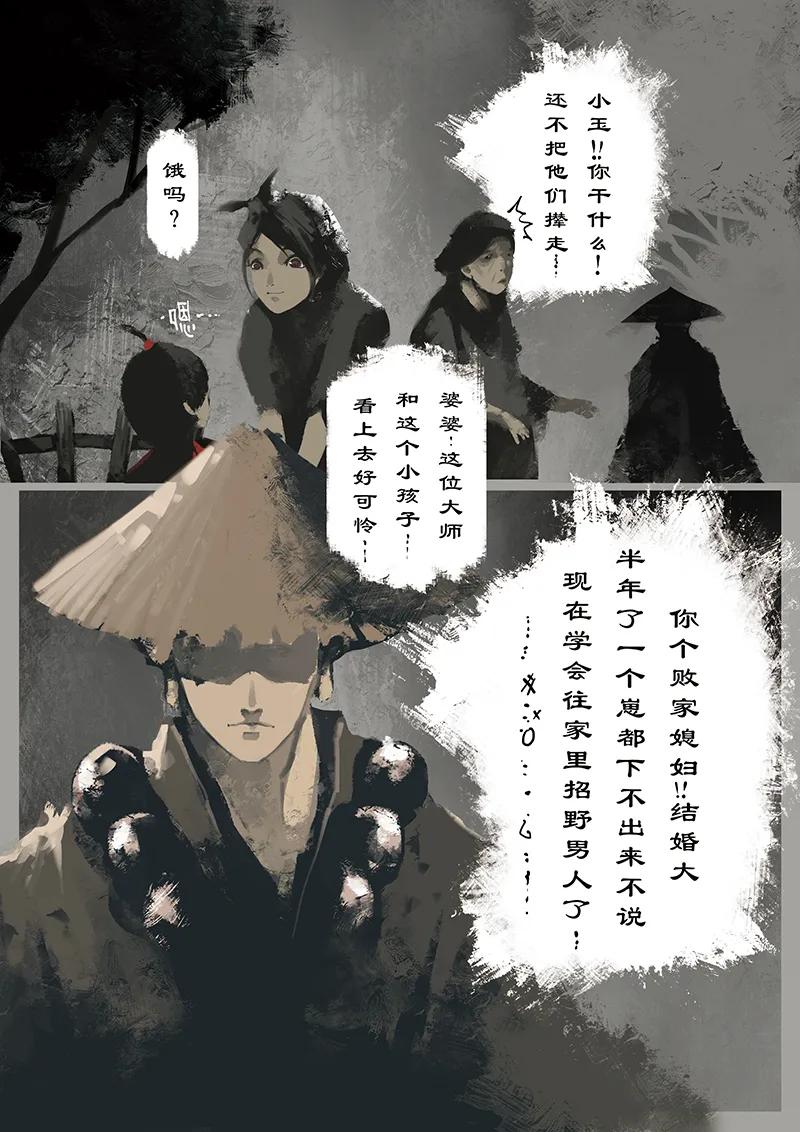 驱魔录百科介绍漫画,11 白狐·报恩（下）3图