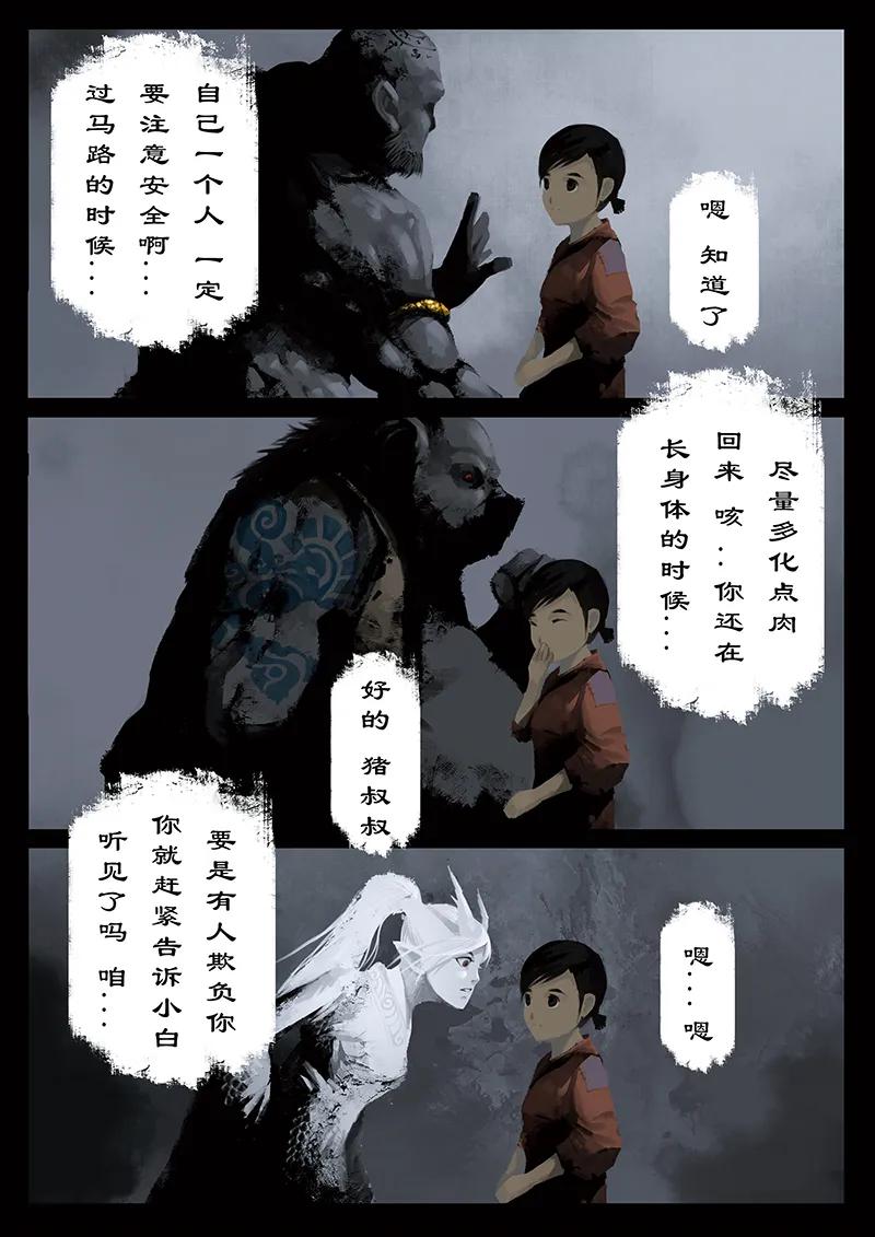驱魔录大结局漫画,21 真假猴王·抓阄5图