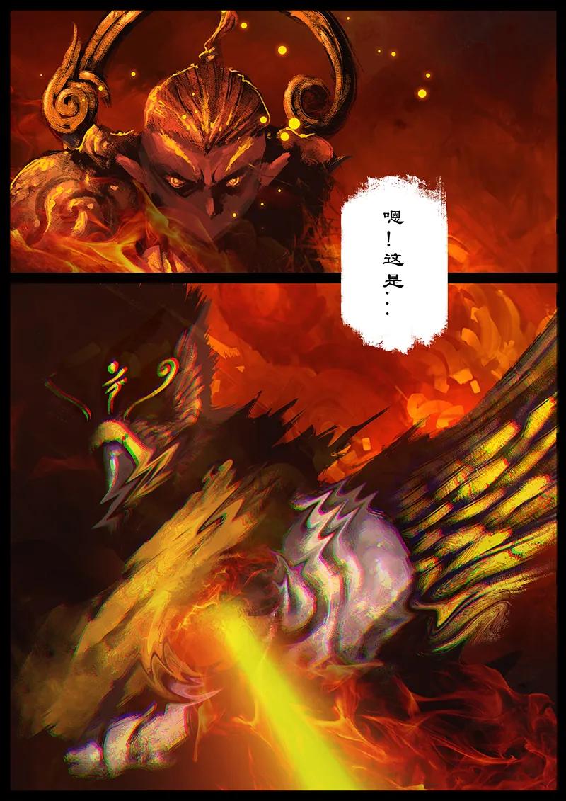 驱魔录大结局漫画,48 驱魔录·正事儿5图