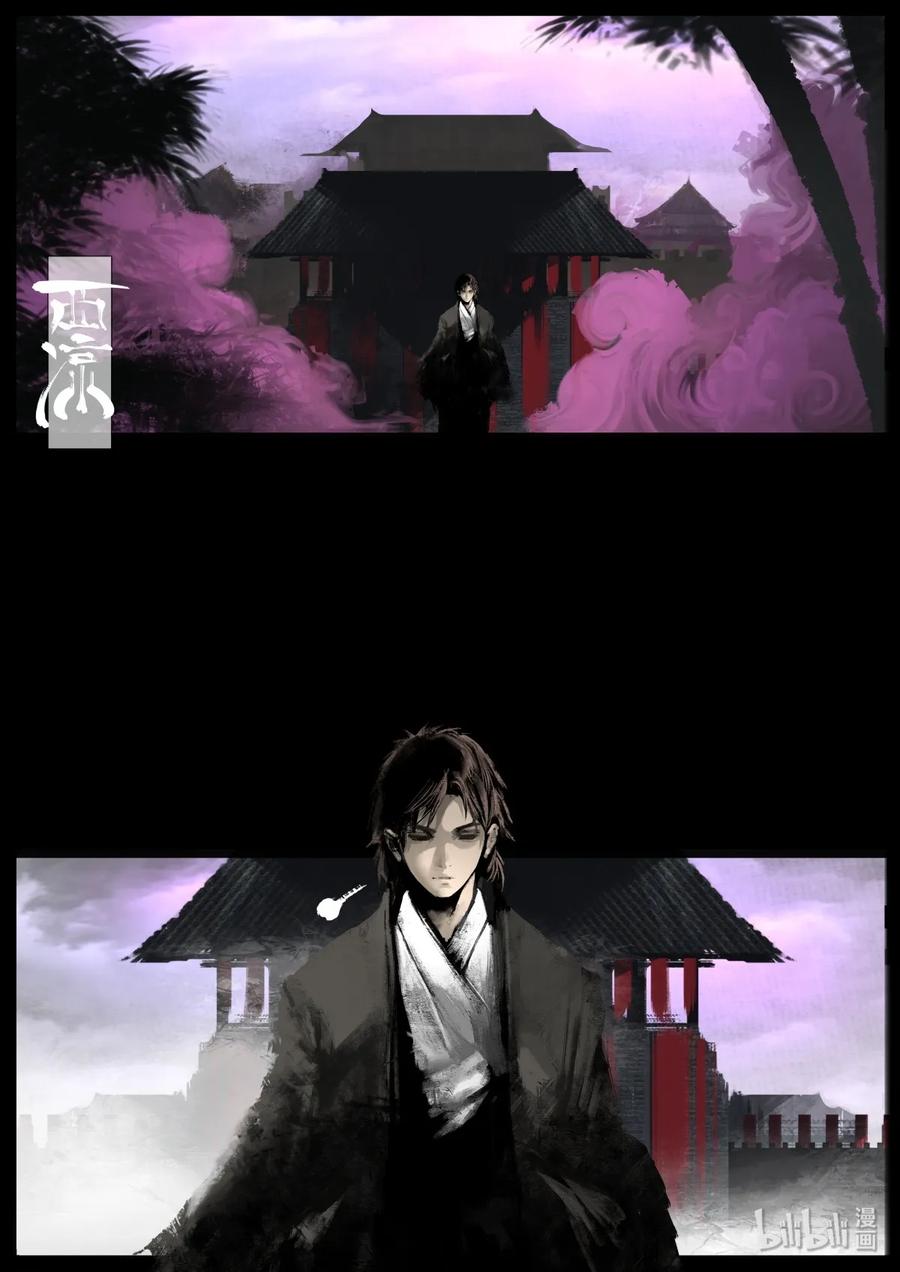 驱魔录百科介绍漫画,124 溪云初起日沉阁2图