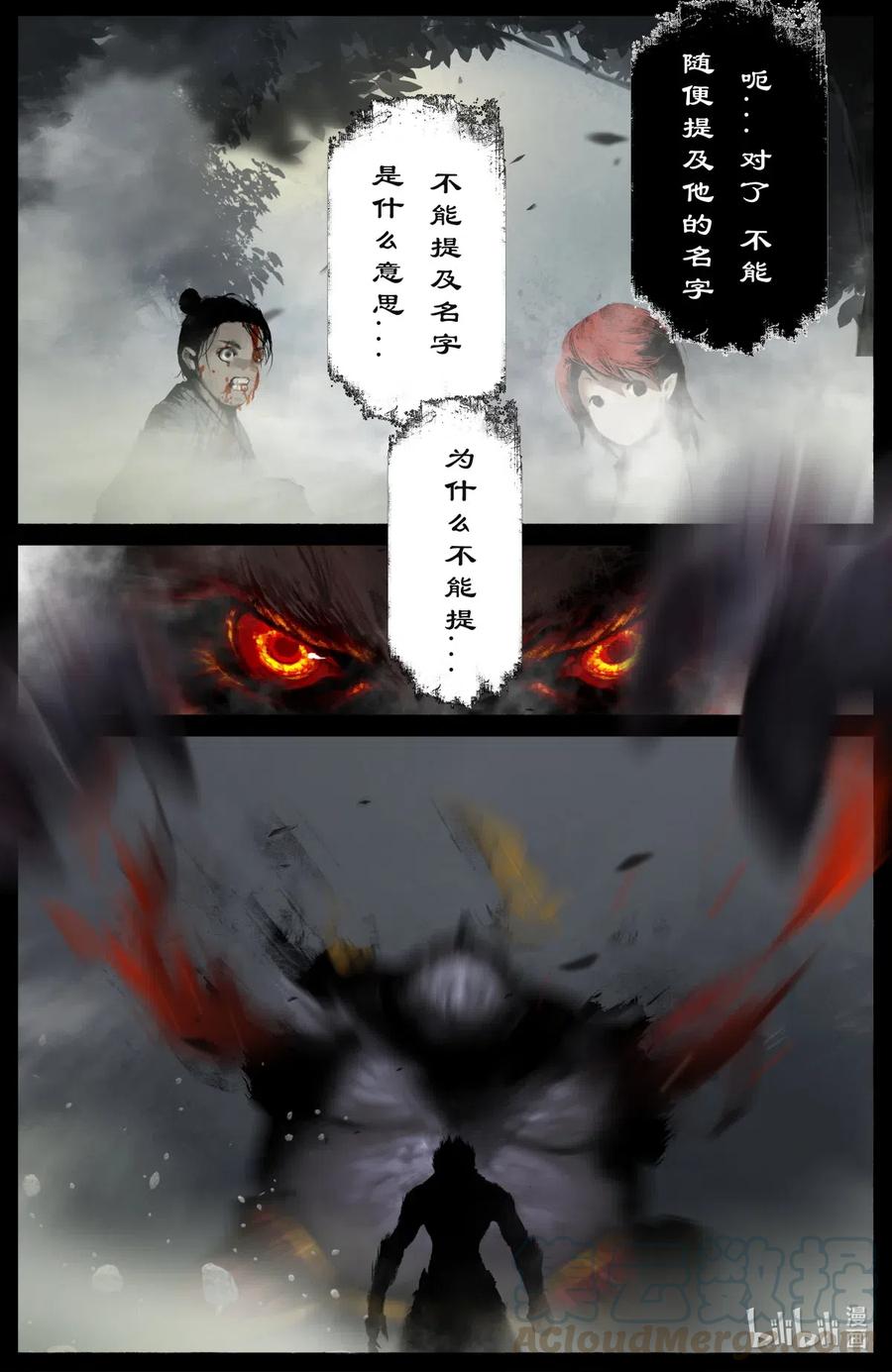 驱魔录百科介绍漫画,168 名字5图