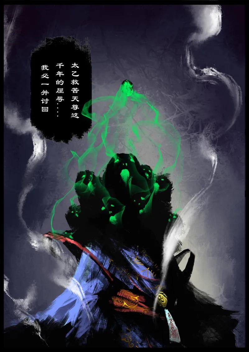 驱魔录大结局漫画,71 阴谋·大敌将至4图