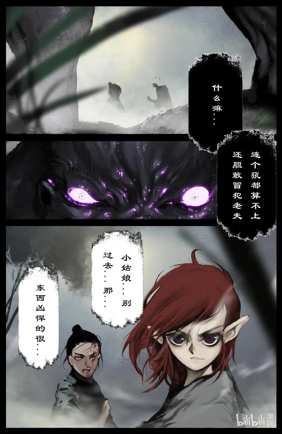 驱魔录百科介绍漫画,168 名字2图