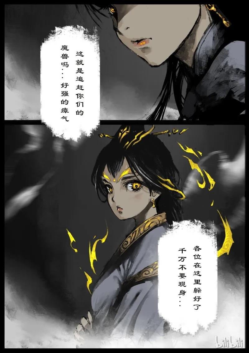 驱魔录大结局漫画,102 狩猎开始3图