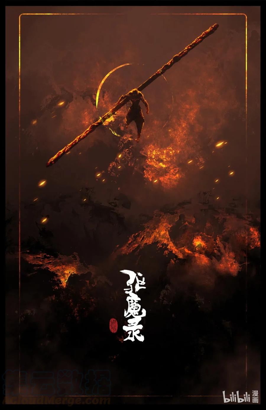 驱魔录百科介绍漫画,168 名字1图