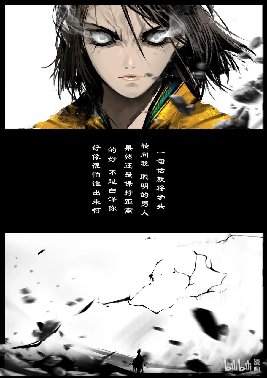 驱魔录大结局漫画,136 后卿4图