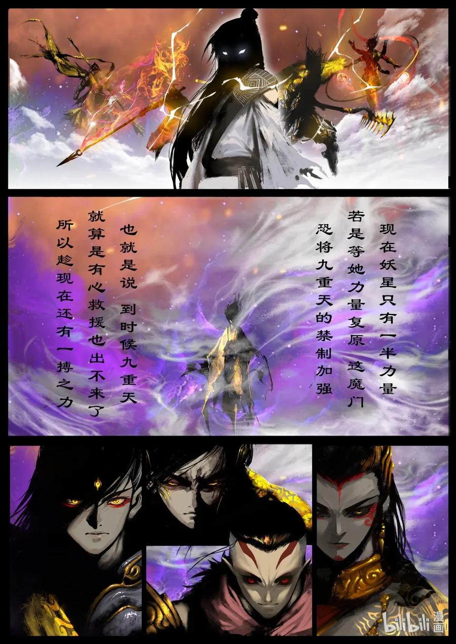 驱魔录大结局漫画,136 后卿2图