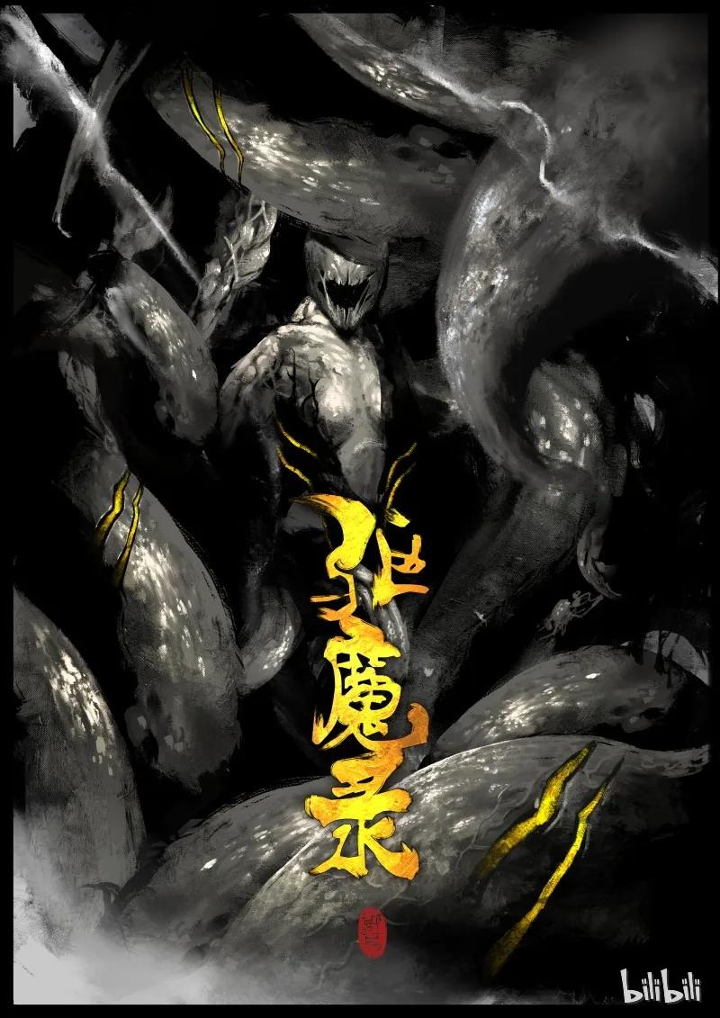 驱魔录大结局漫画,102 狩猎开始1图