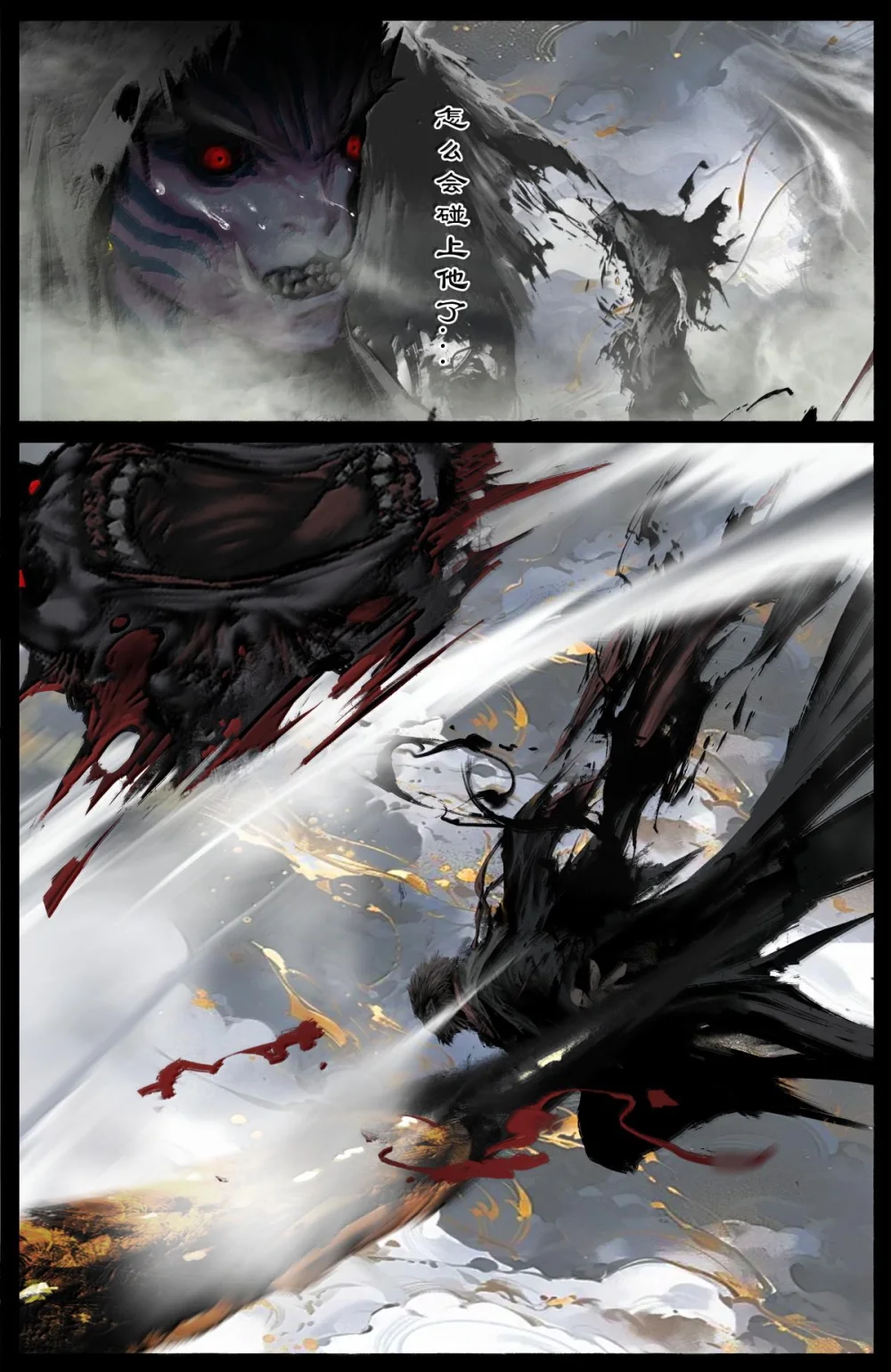 驱魔录百科介绍漫画,331 神仙树（下）2图
