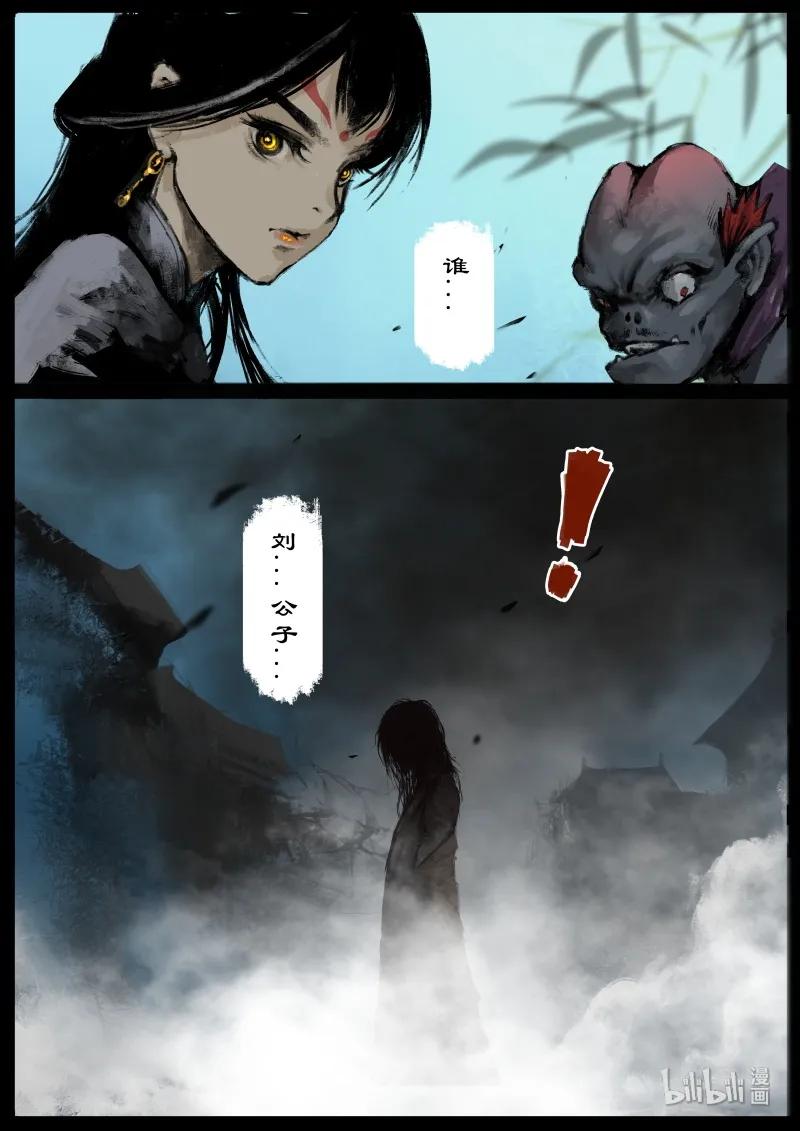 驱魔录大结局漫画,121 沉香2图