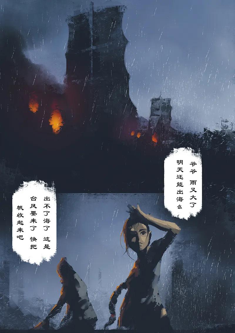 驱魔录大结局漫画,15 哪吒·迷失2图