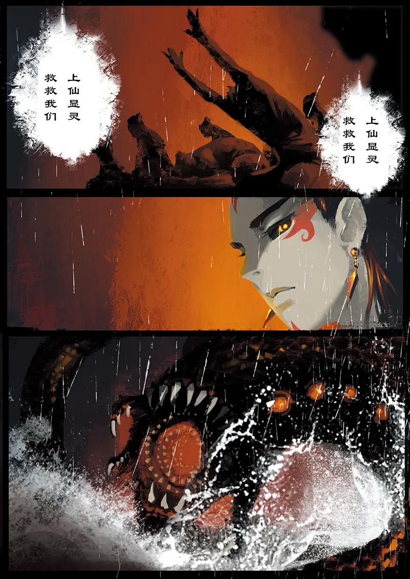 驱魔录大结局漫画,17 哪吒·惩罚5图