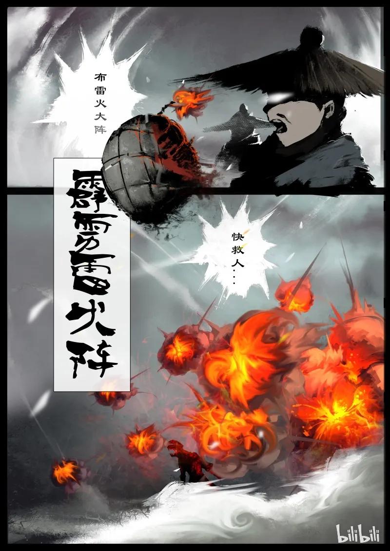 驱魔录大结局漫画,91 阴谋·救兵3图
